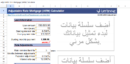 ARM calculator.xlsx